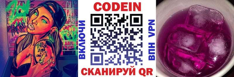 Кодеин напиток Lean (лин) что такое наркотик Вуктыл