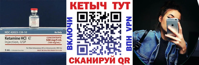 Кетамин VHQ  Вуктыл 