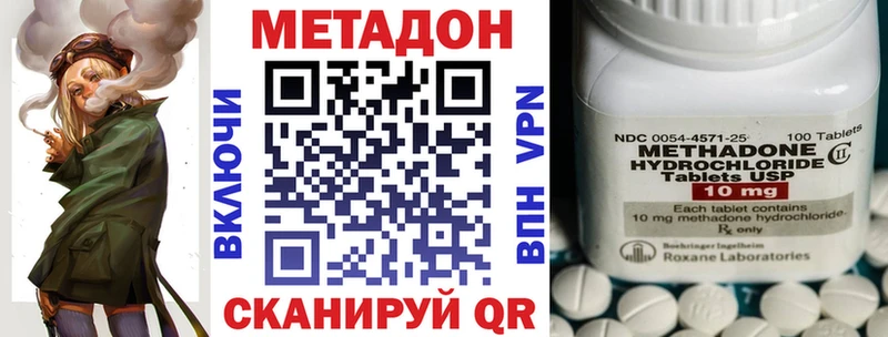 МЕТАДОН белоснежный где купить Вуктыл